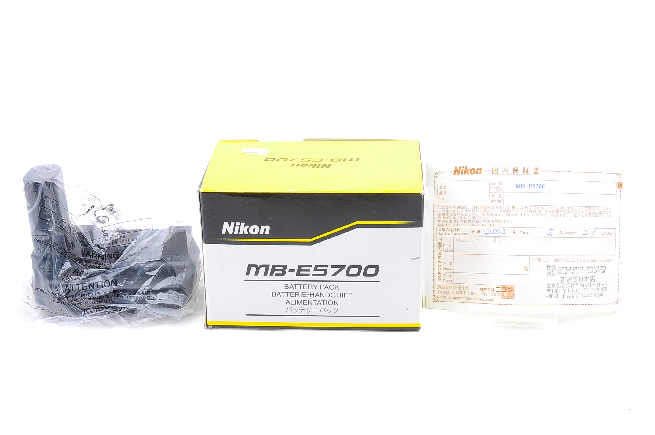 Nikon MB-E5700 Battery Pack Unused co1320